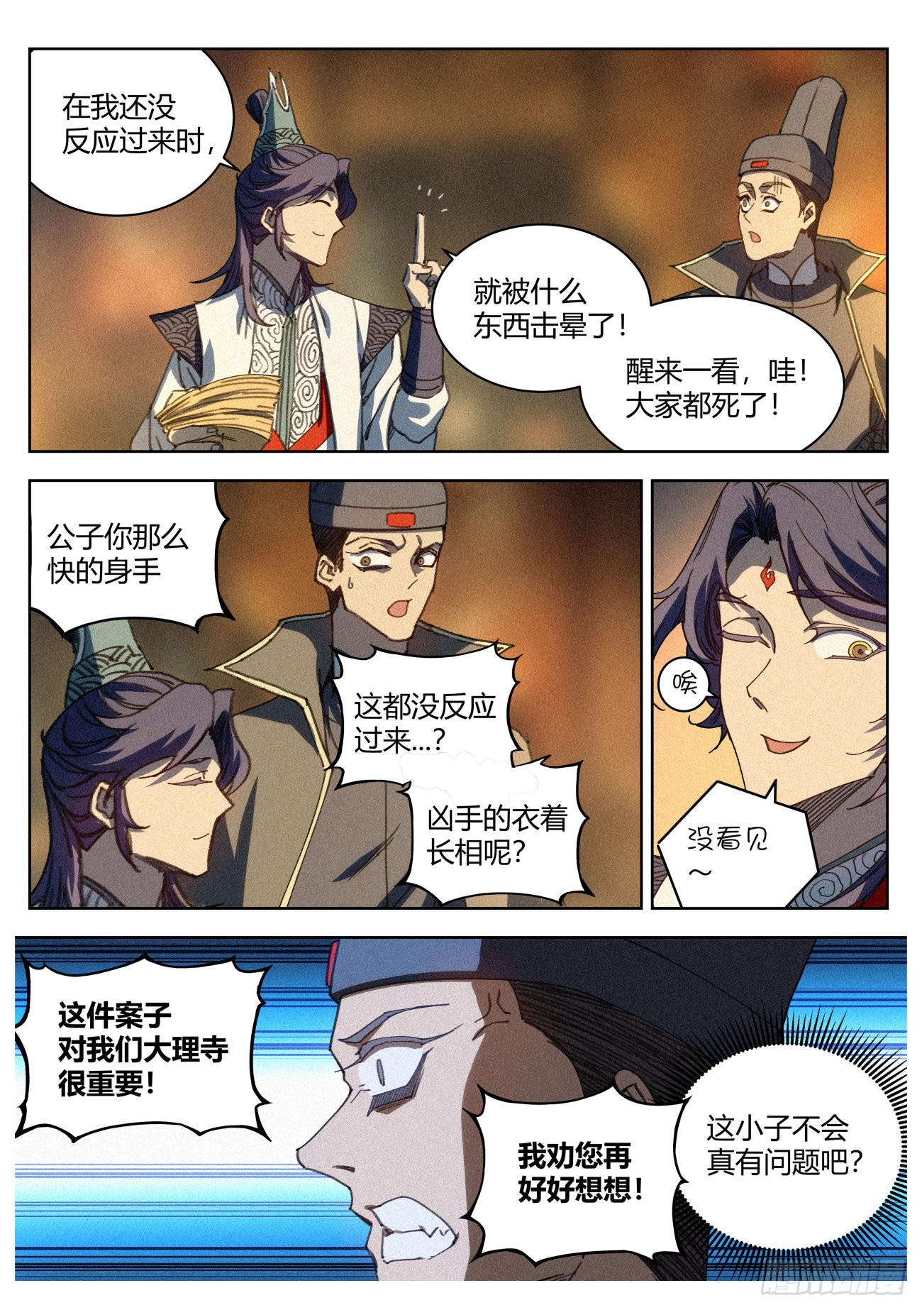 018 天地邪门17
