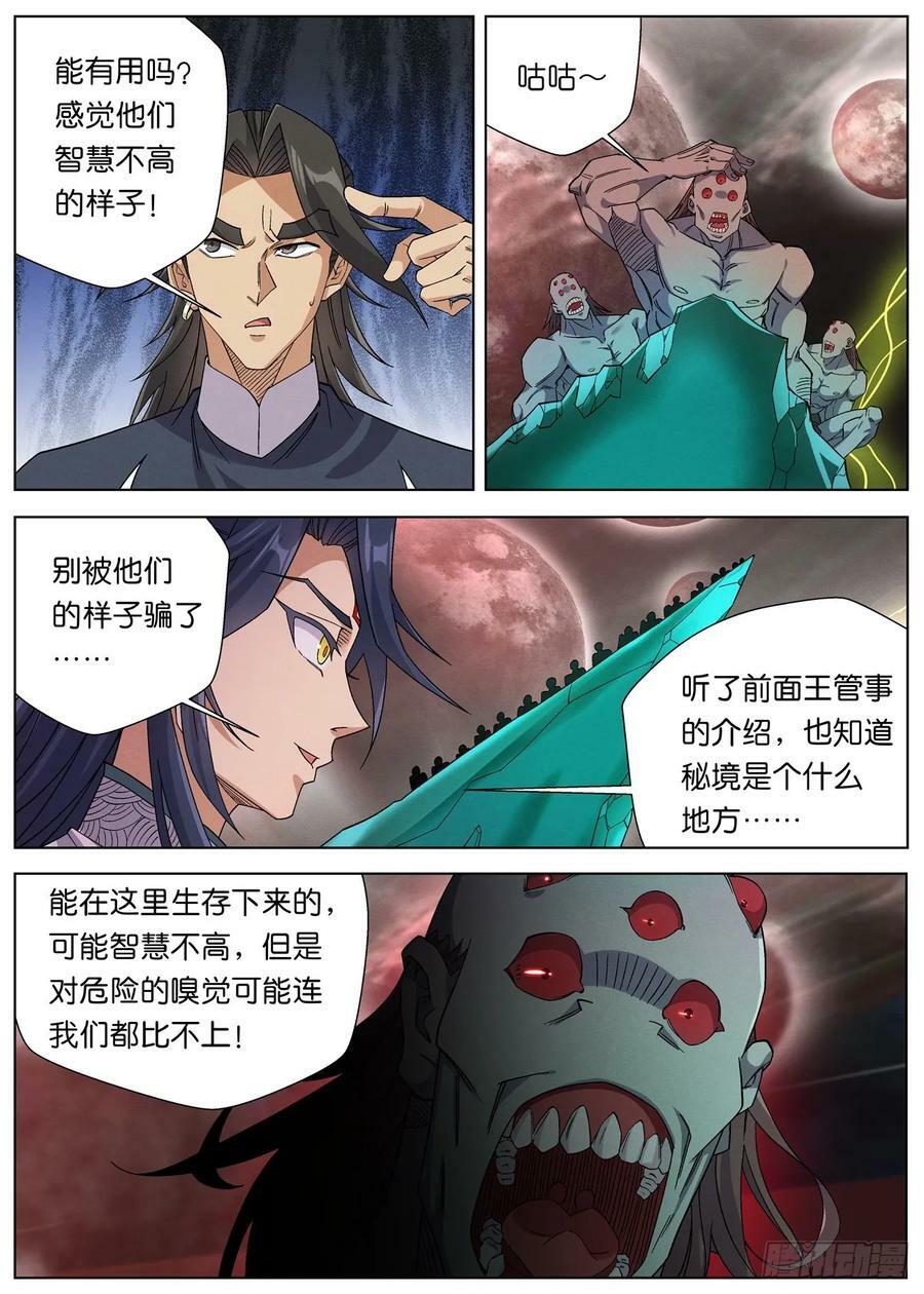 143 被迫卖身赵东汉9