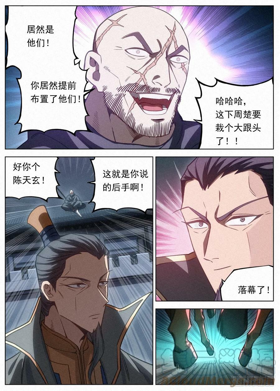 110 黑骑降临2