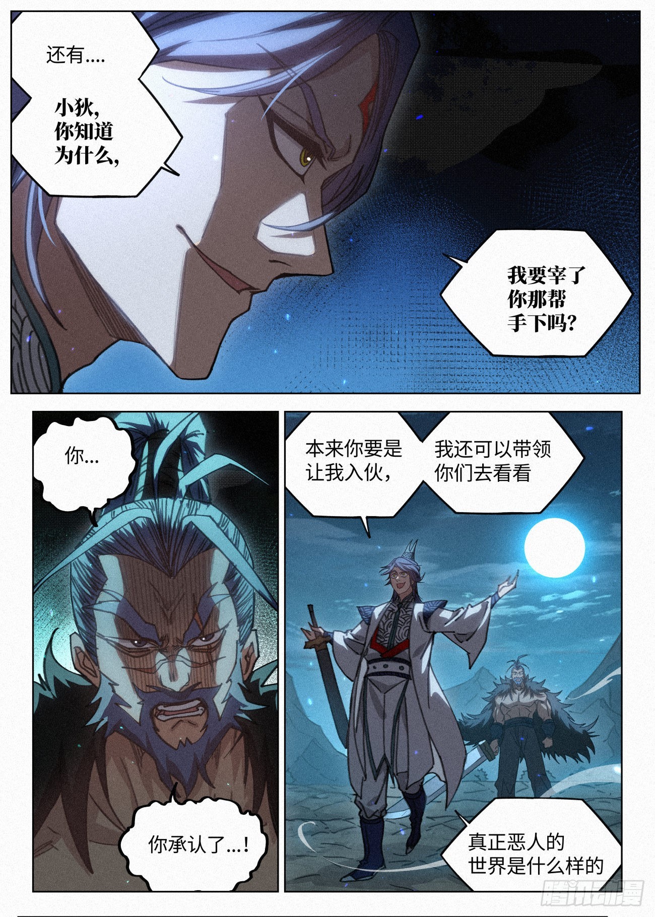 044 公子的剑气5