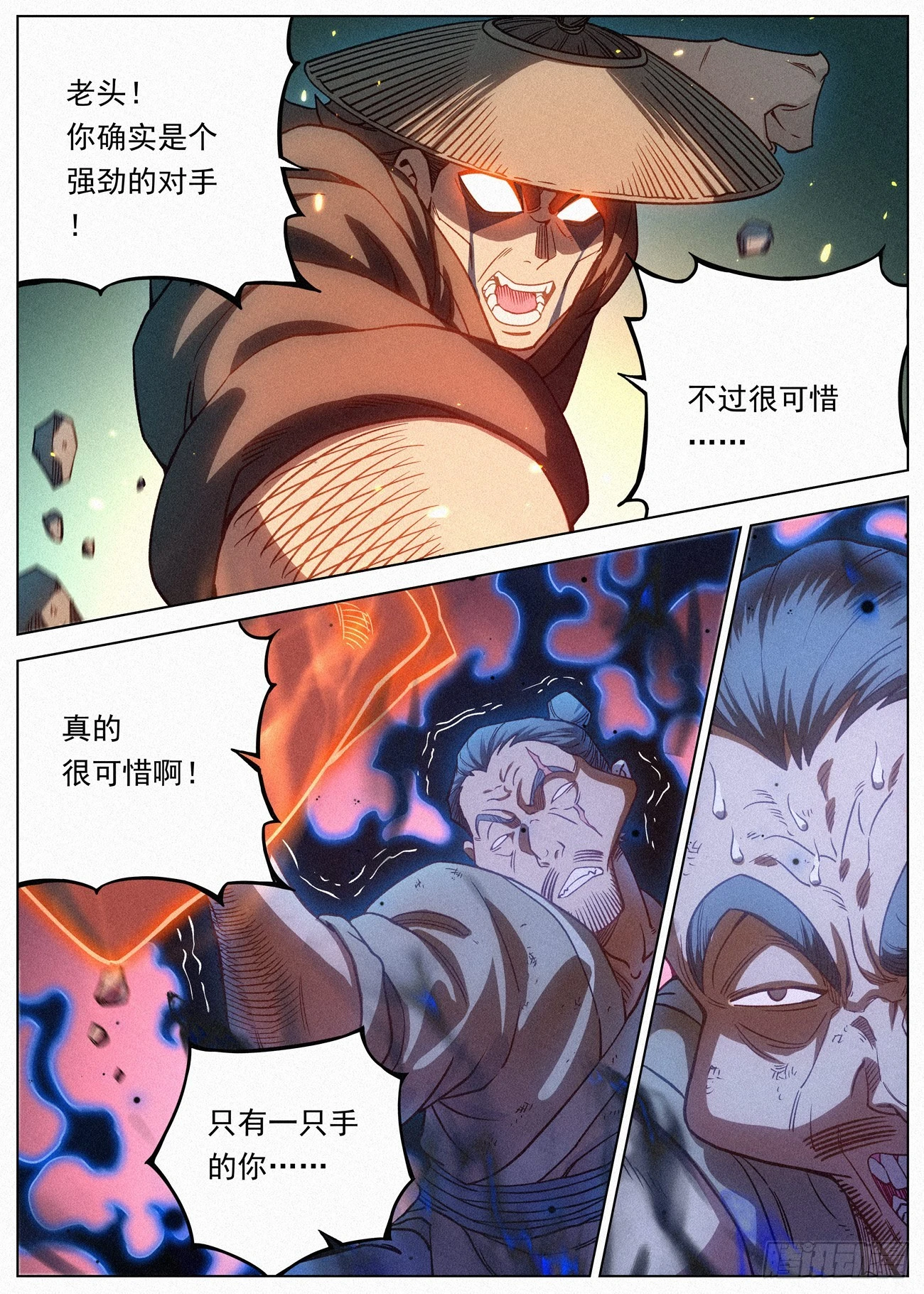 094 金身法王VS黑骑武魄16