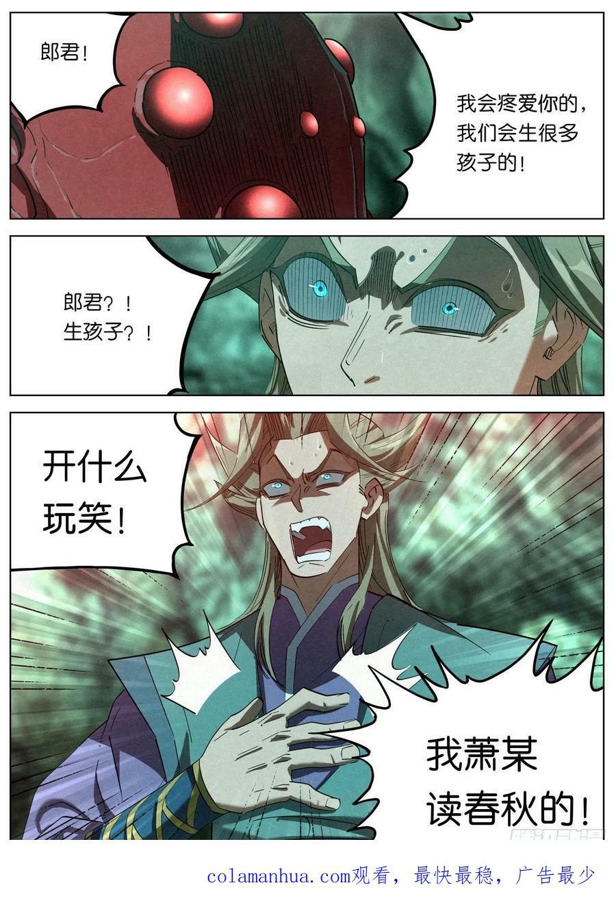 147 蜘蛛郎君21