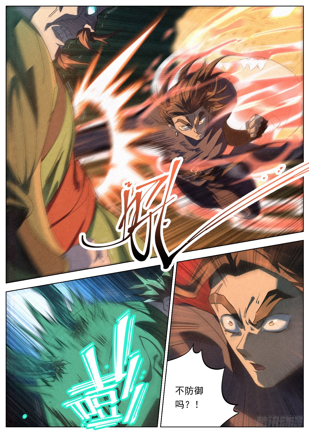 072 魔胎合体11