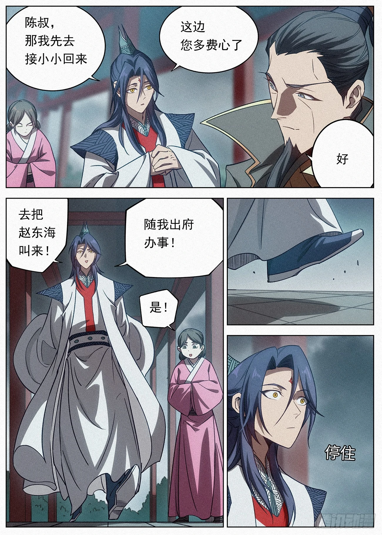 088 罗小小的行踪3