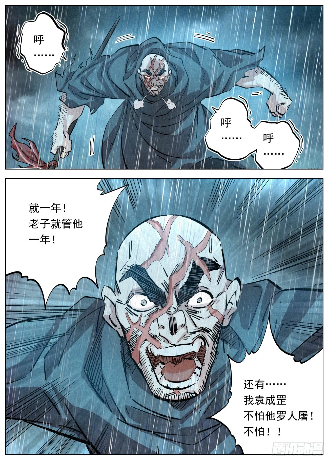 105 超越理解的存在16