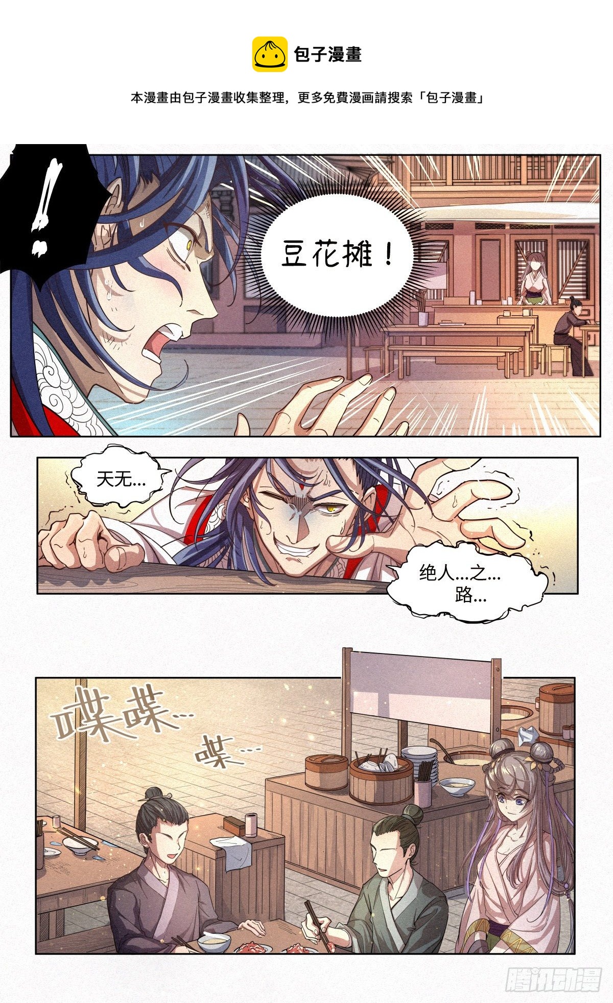 001 落红公子·罗鸿24