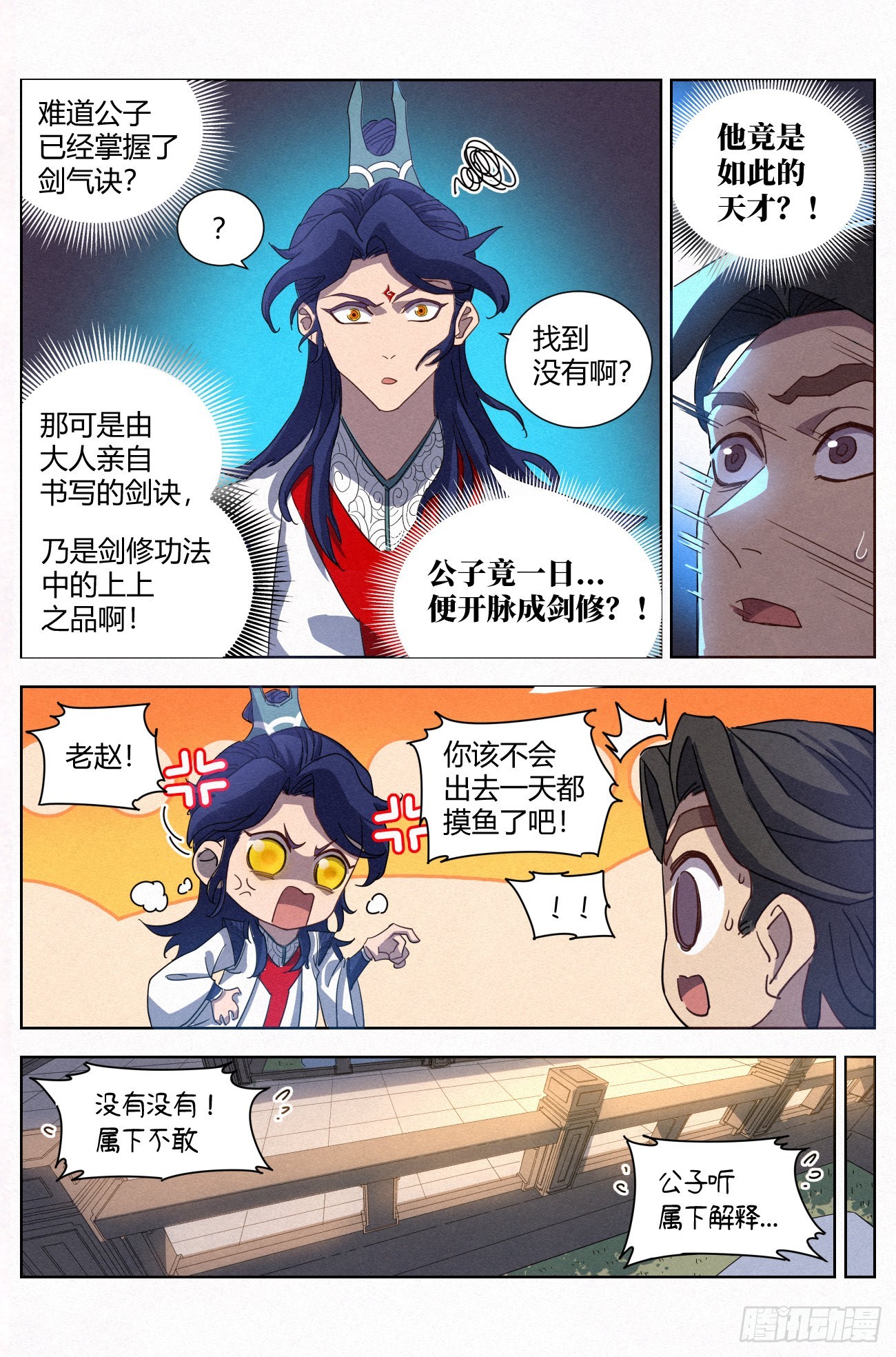 025 黑云寨20