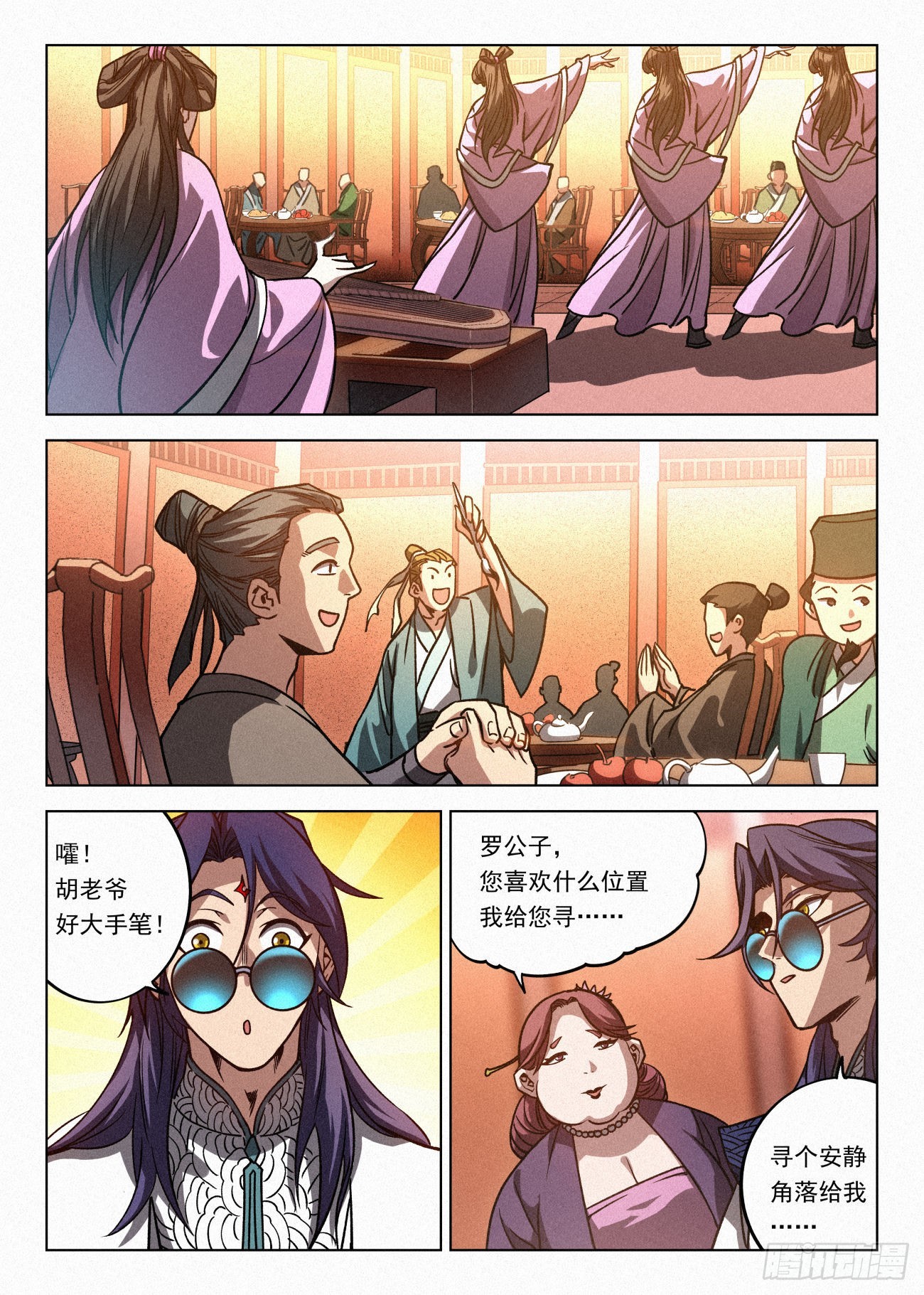 067 胡止水的大劫5