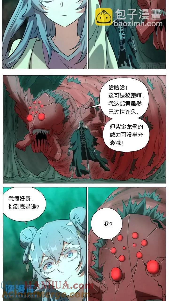 169 蜘蛛的身份6