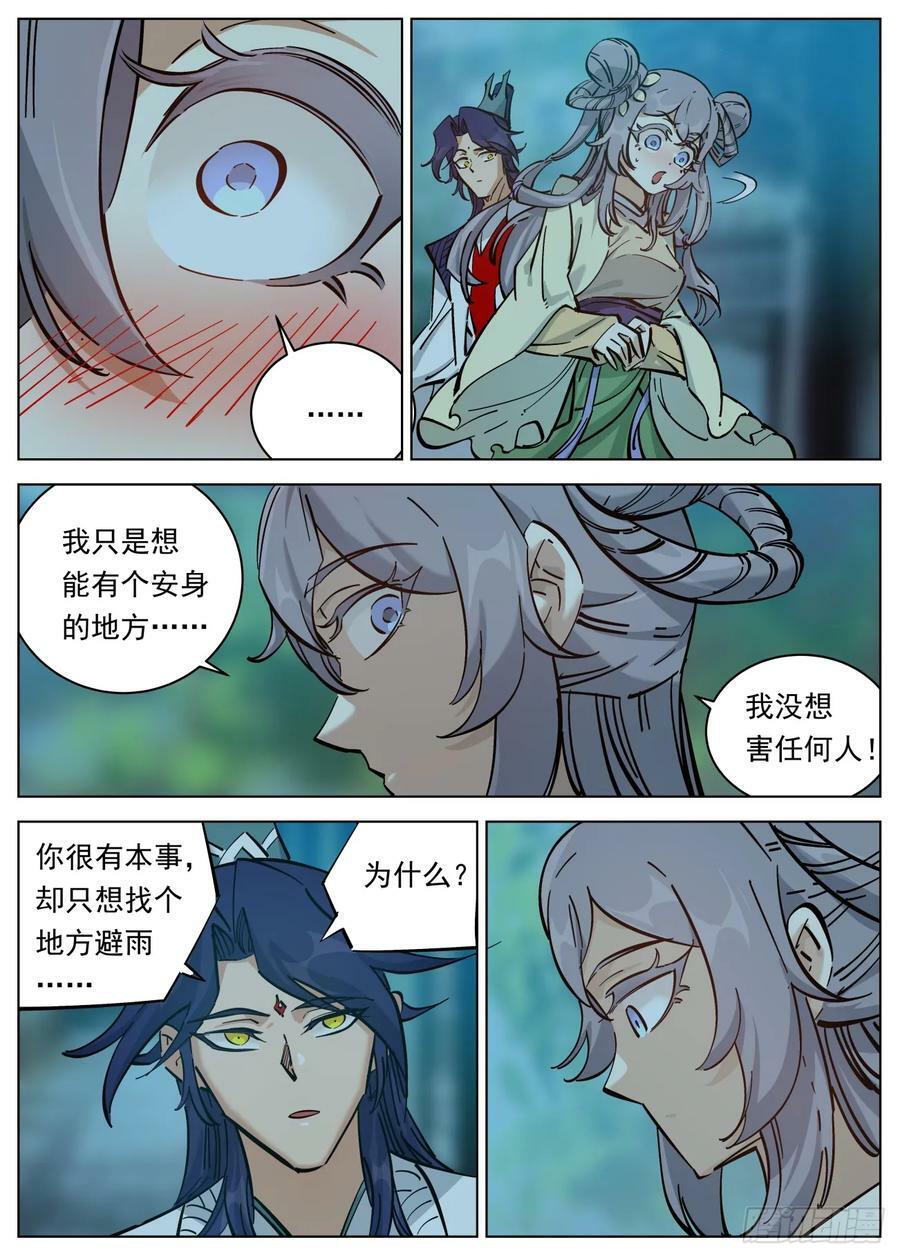114 公子思春3