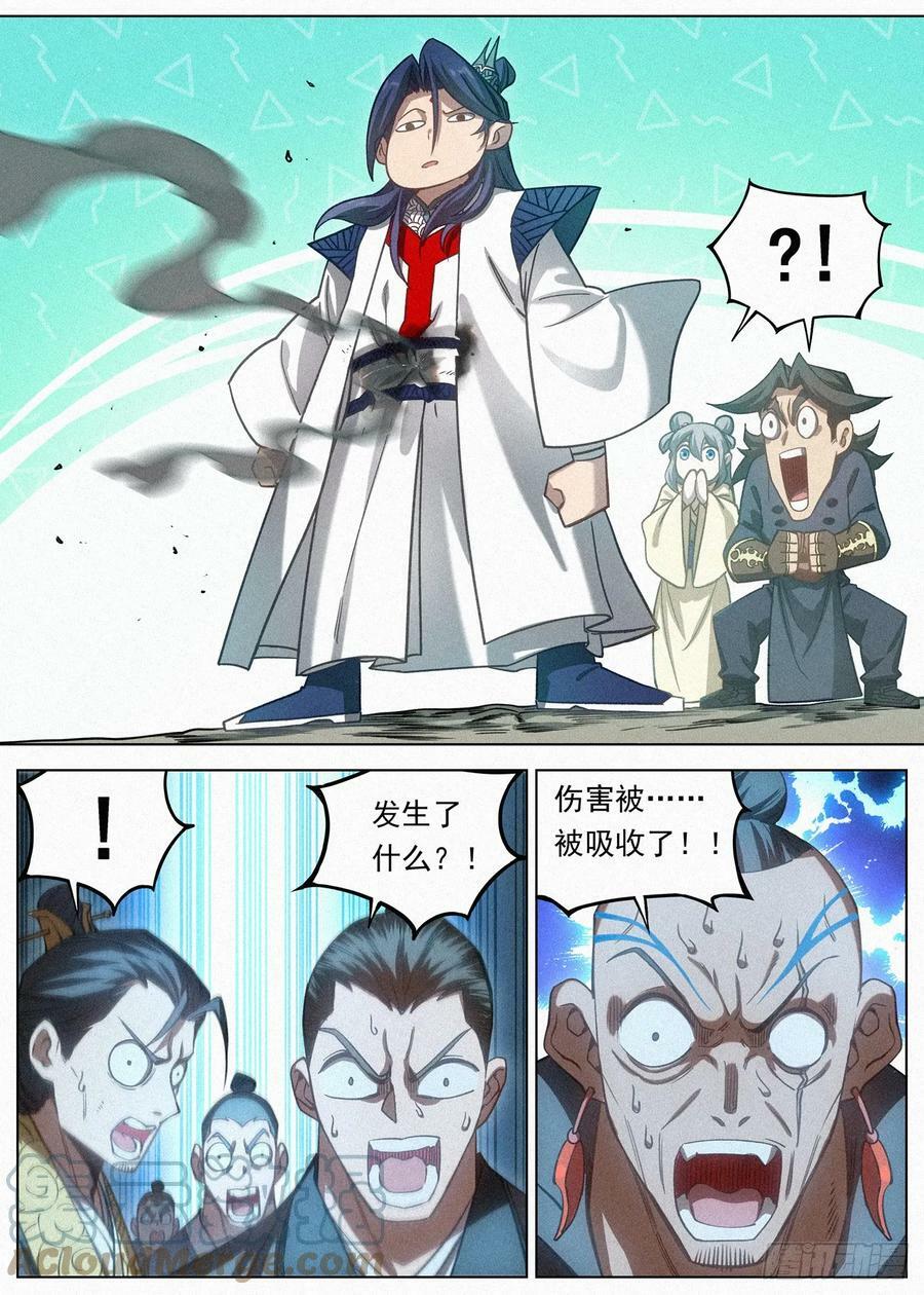 116 金帐王庭·完颜车古18