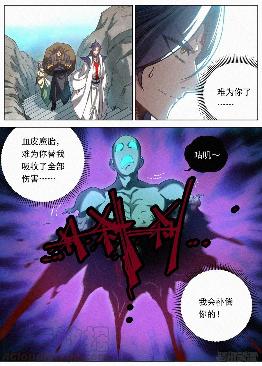 116 金帐王庭·完颜车古22