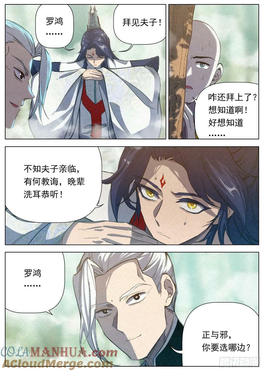 120 正邪之选18