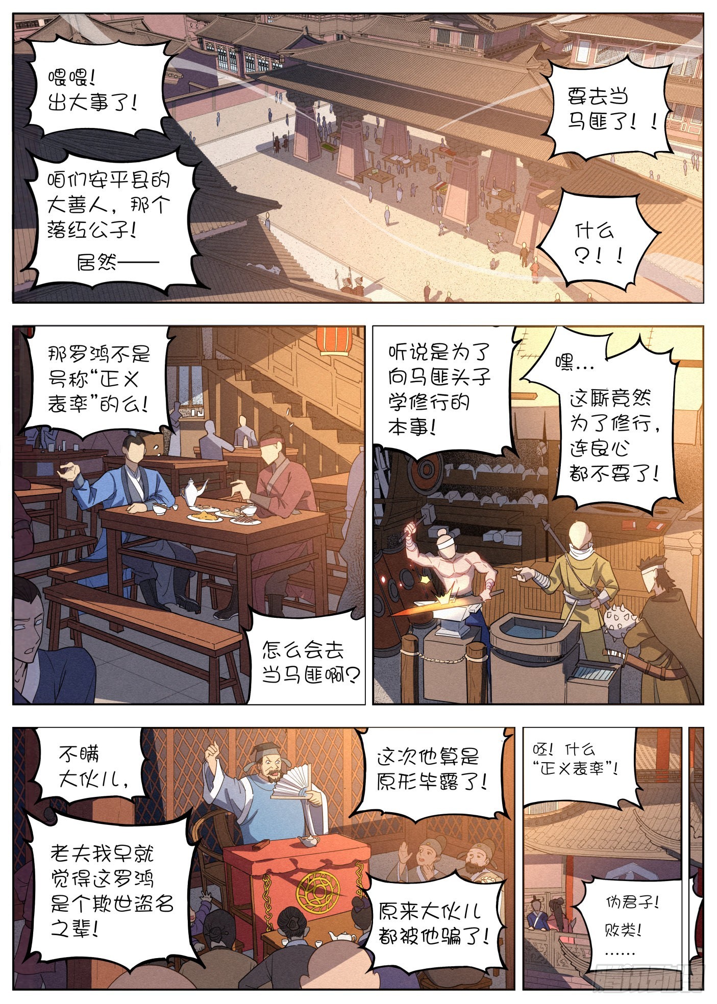 027 临别月色11