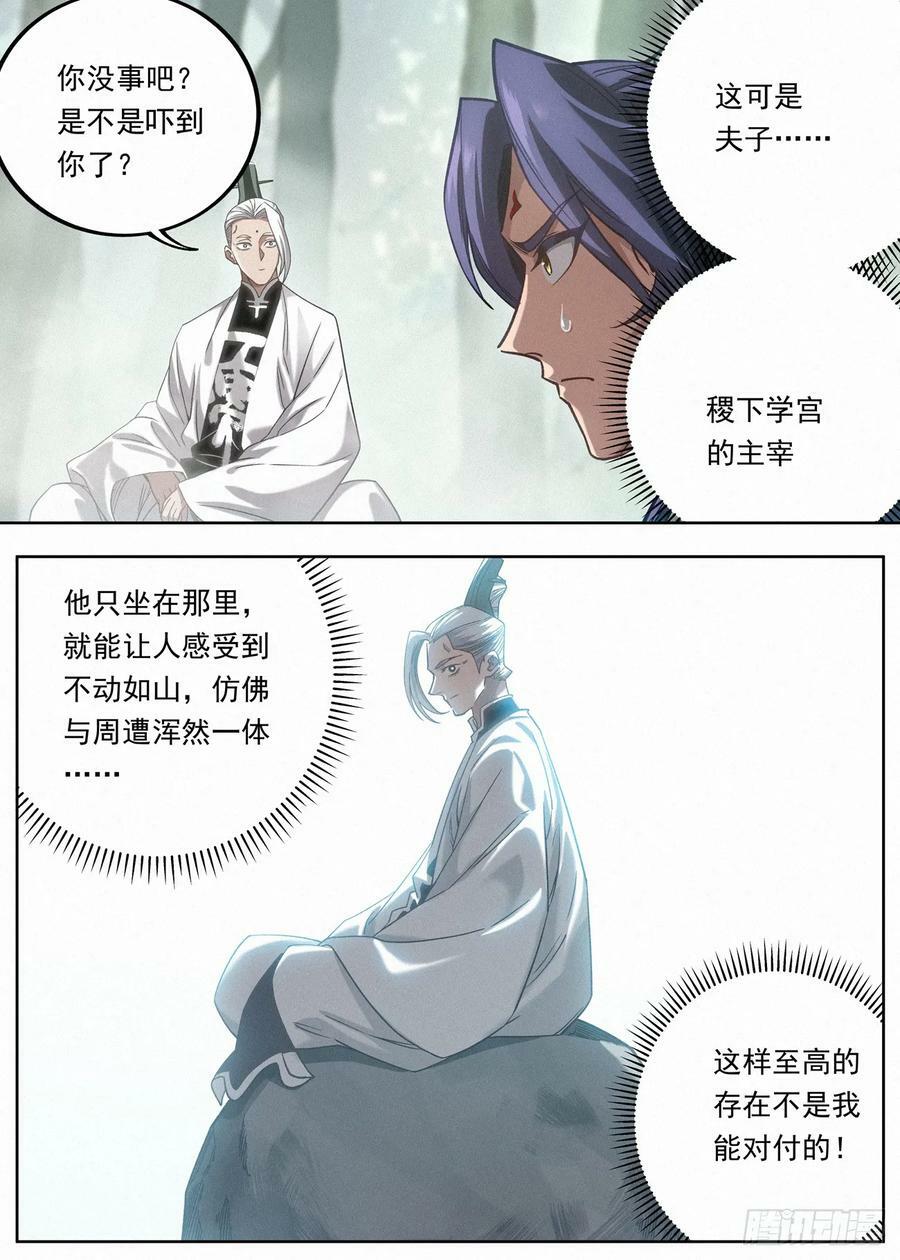 121 助我者昌，逆我者亡。3