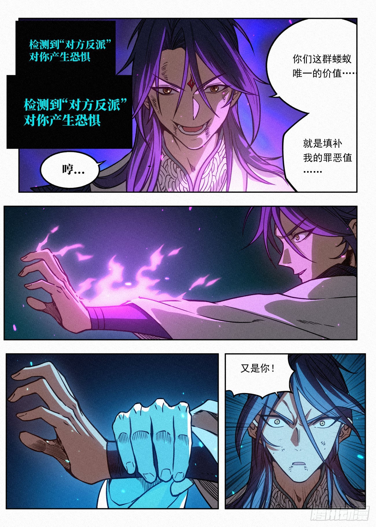 057 血灵姬的邪影13