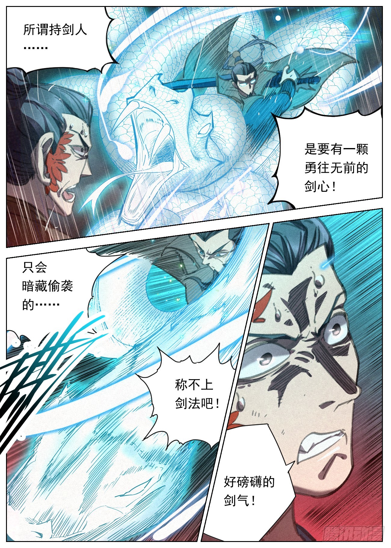 092 枪王 袁成罡13