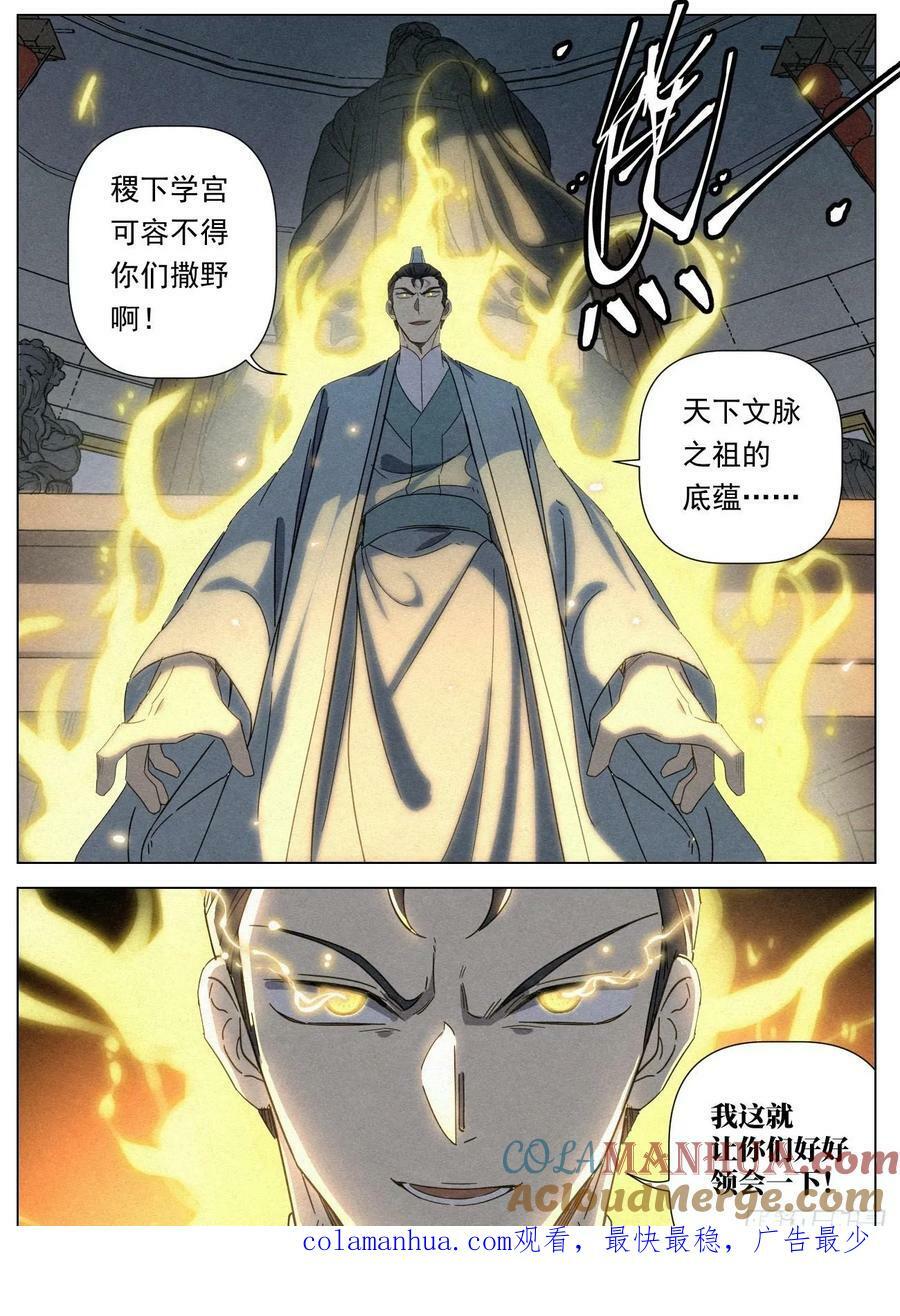 131 邪君再现20