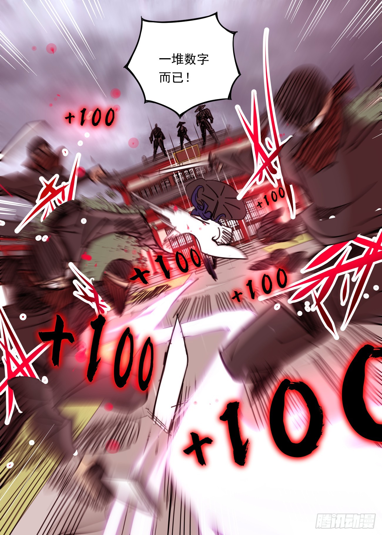 090 你们只是一堆数字10