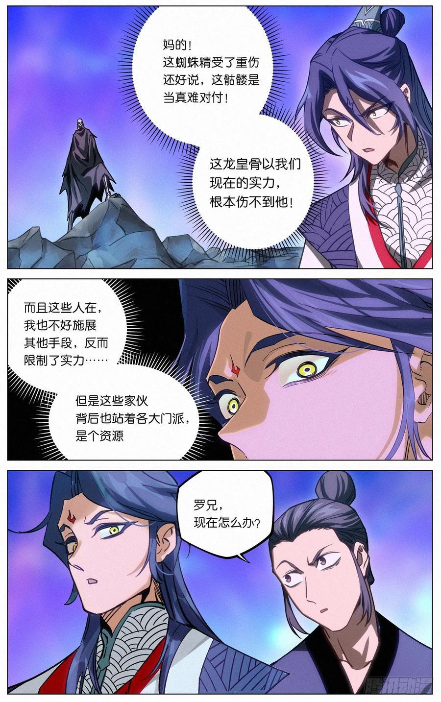 163 困兽之斗13