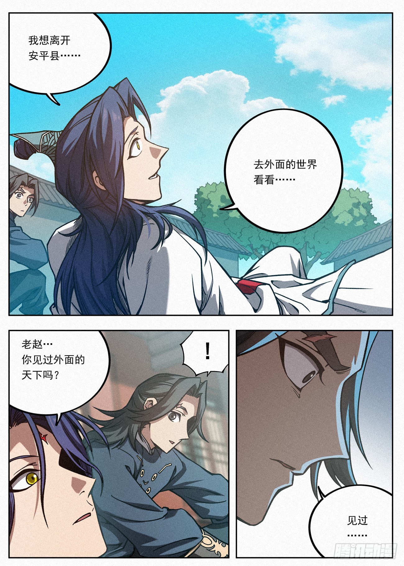 081 小豆花的宿命3