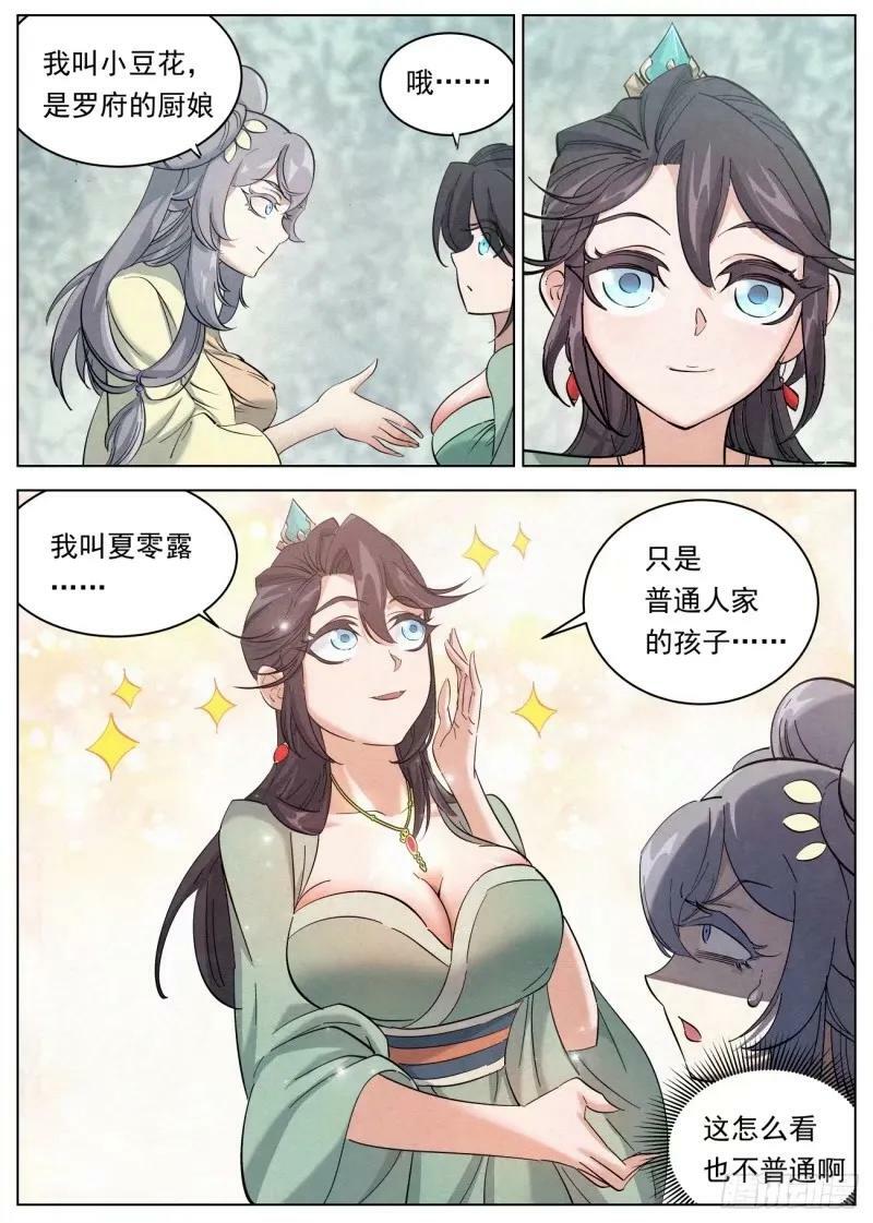 123 狩猎开始15