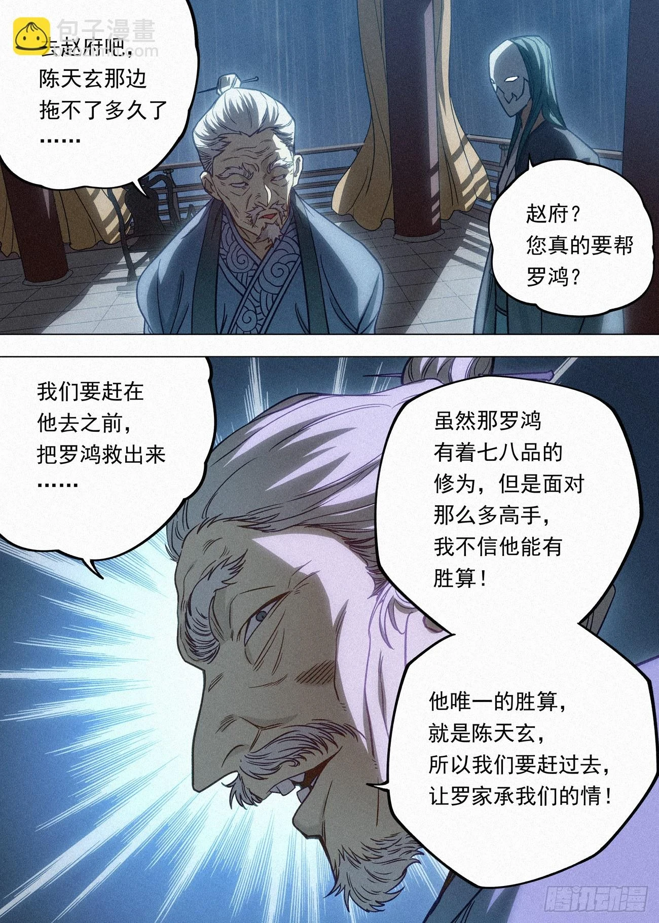 100 四剑化蛟12