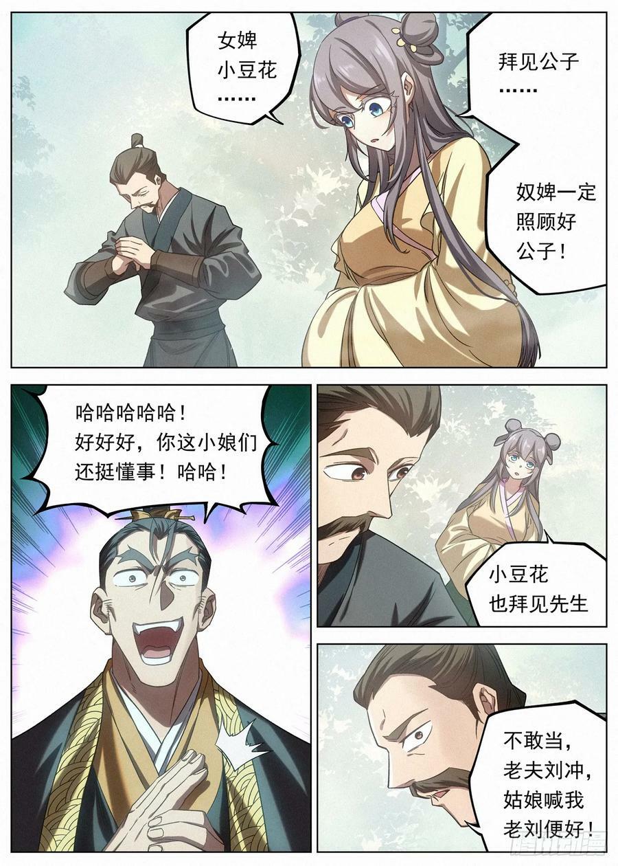 118 小豆花被掳17