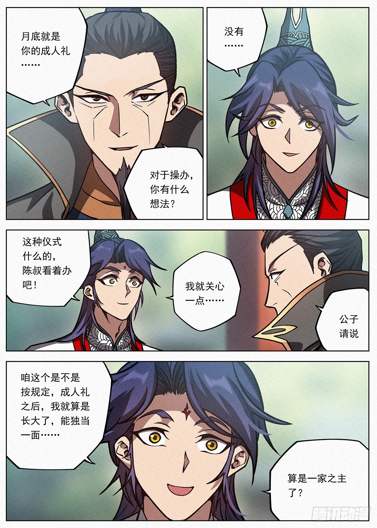 082 杀罗鸿，迎圣女12