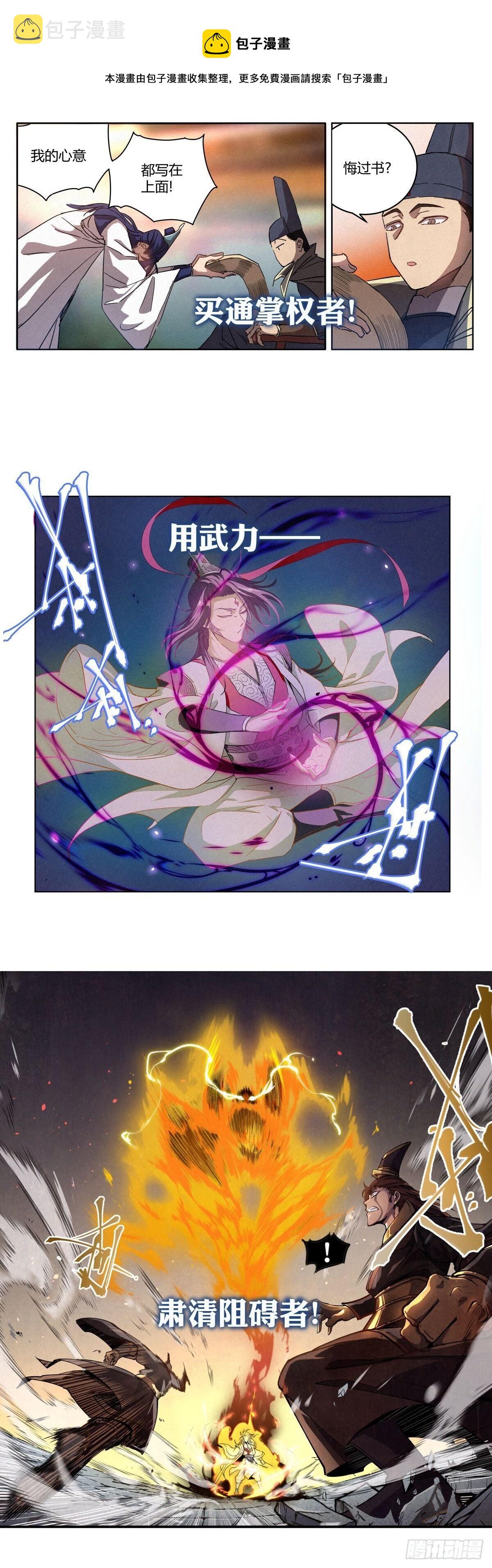 预告4
