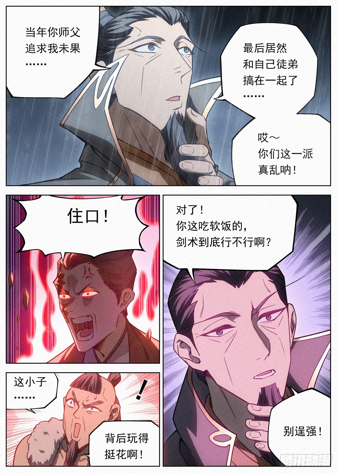 092 枪王 袁成罡2