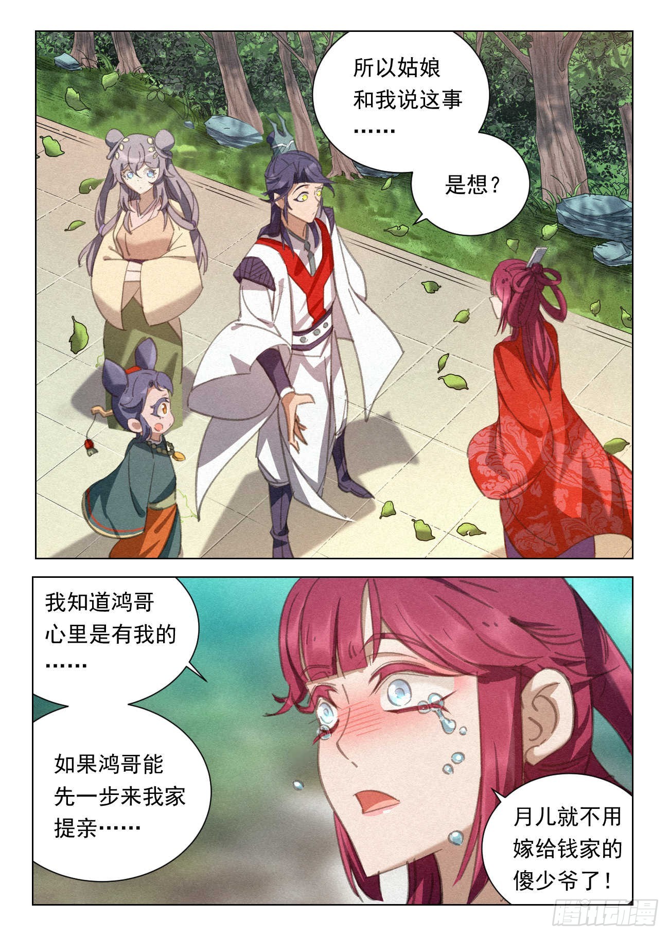086 婚约14