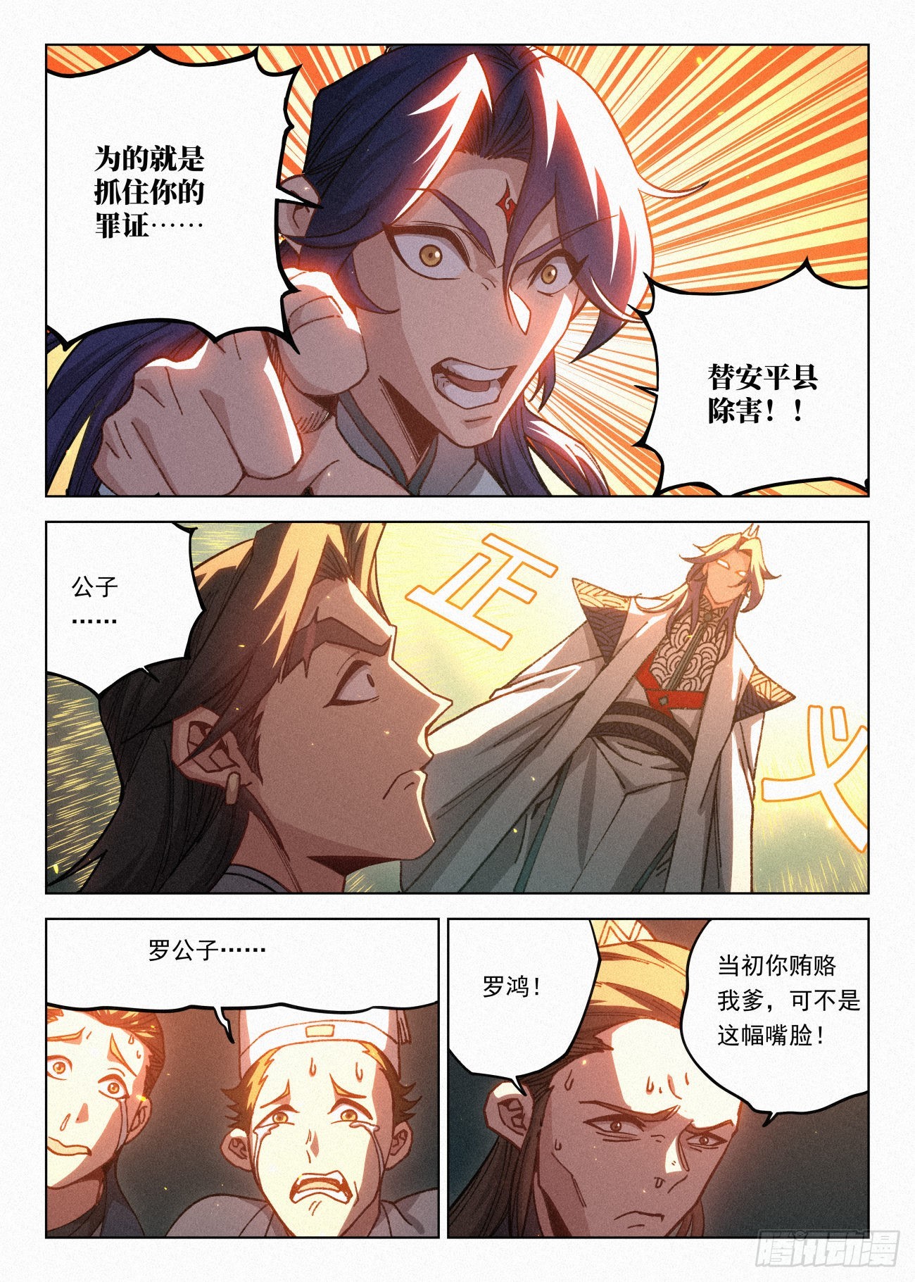 068 公子的计划19