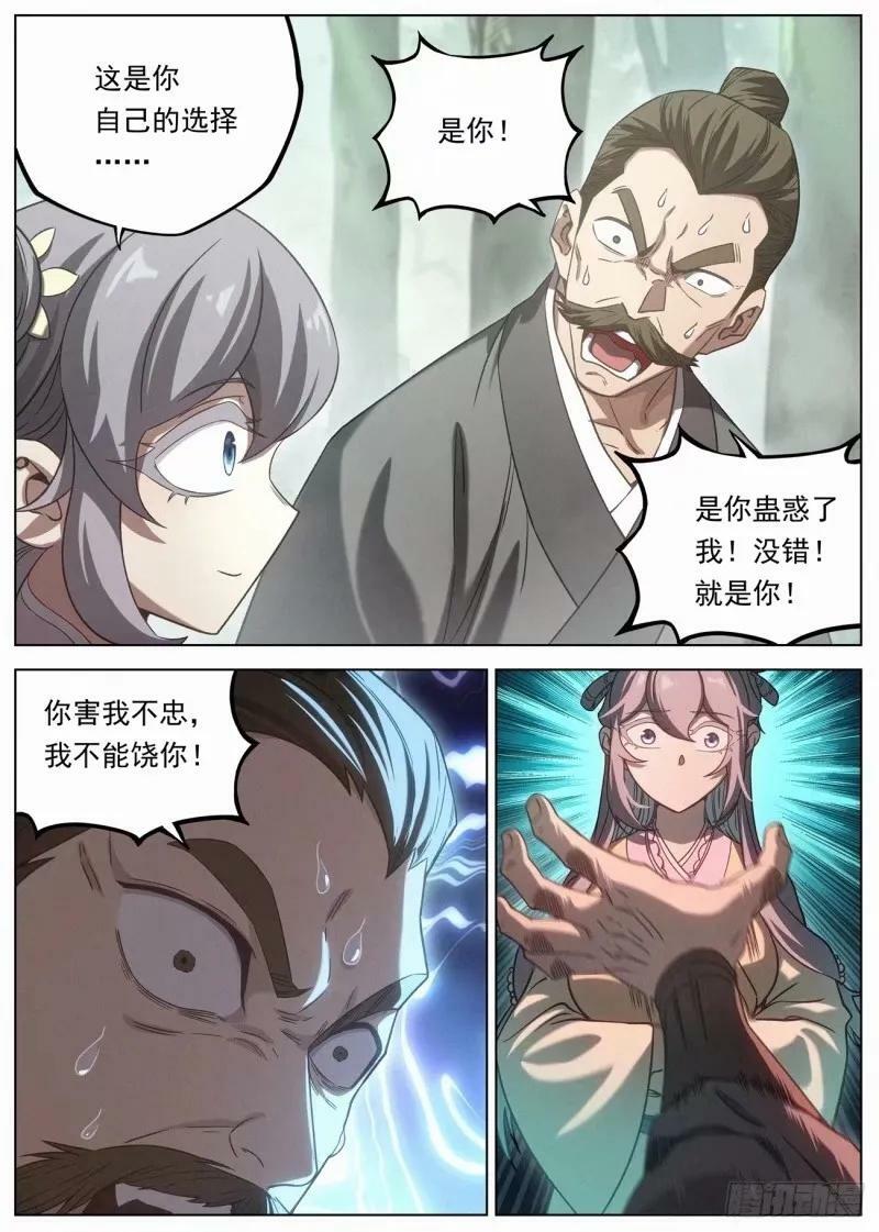 123 狩猎开始5