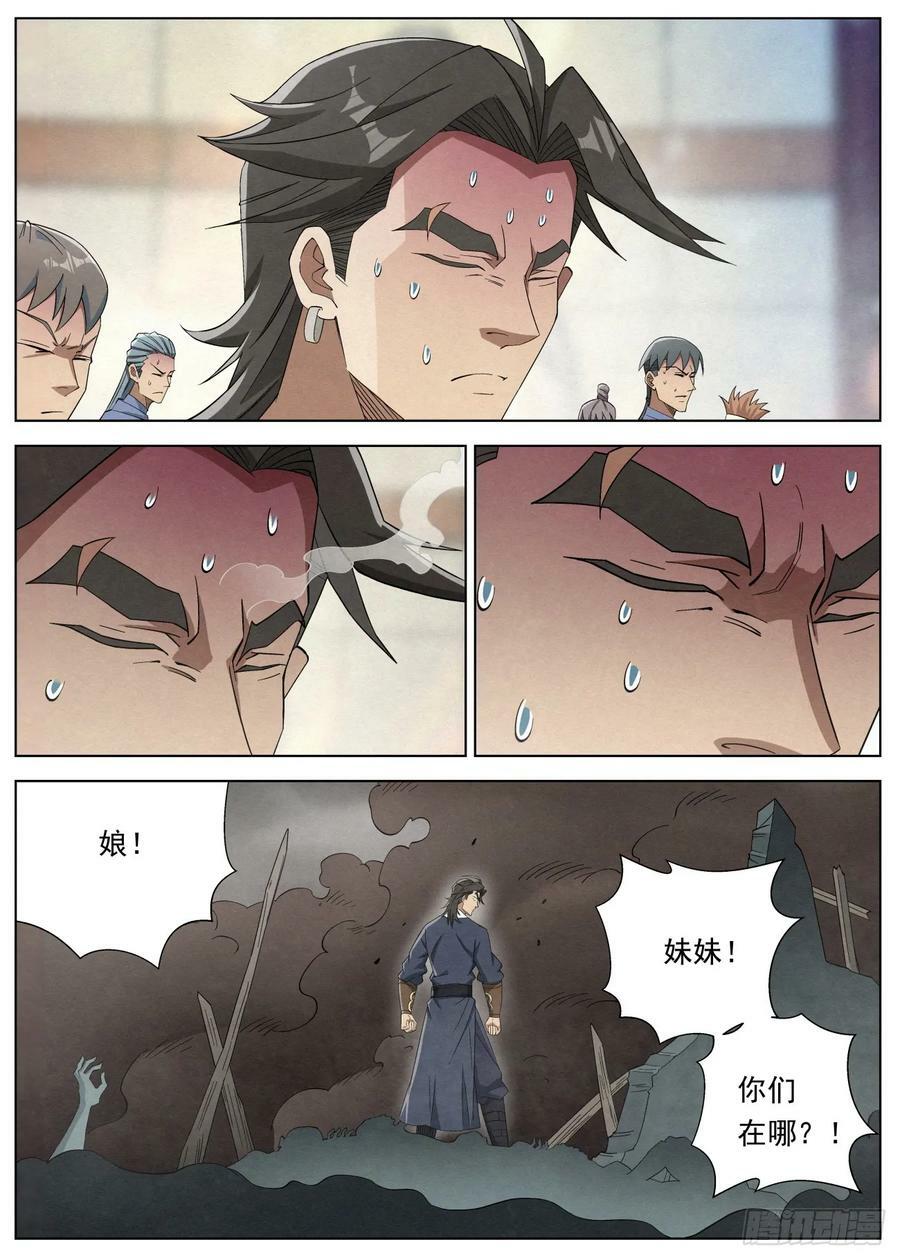 133 王的麾下5
