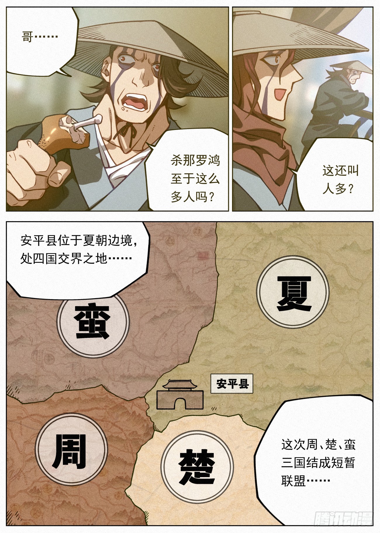 084 三国联军12