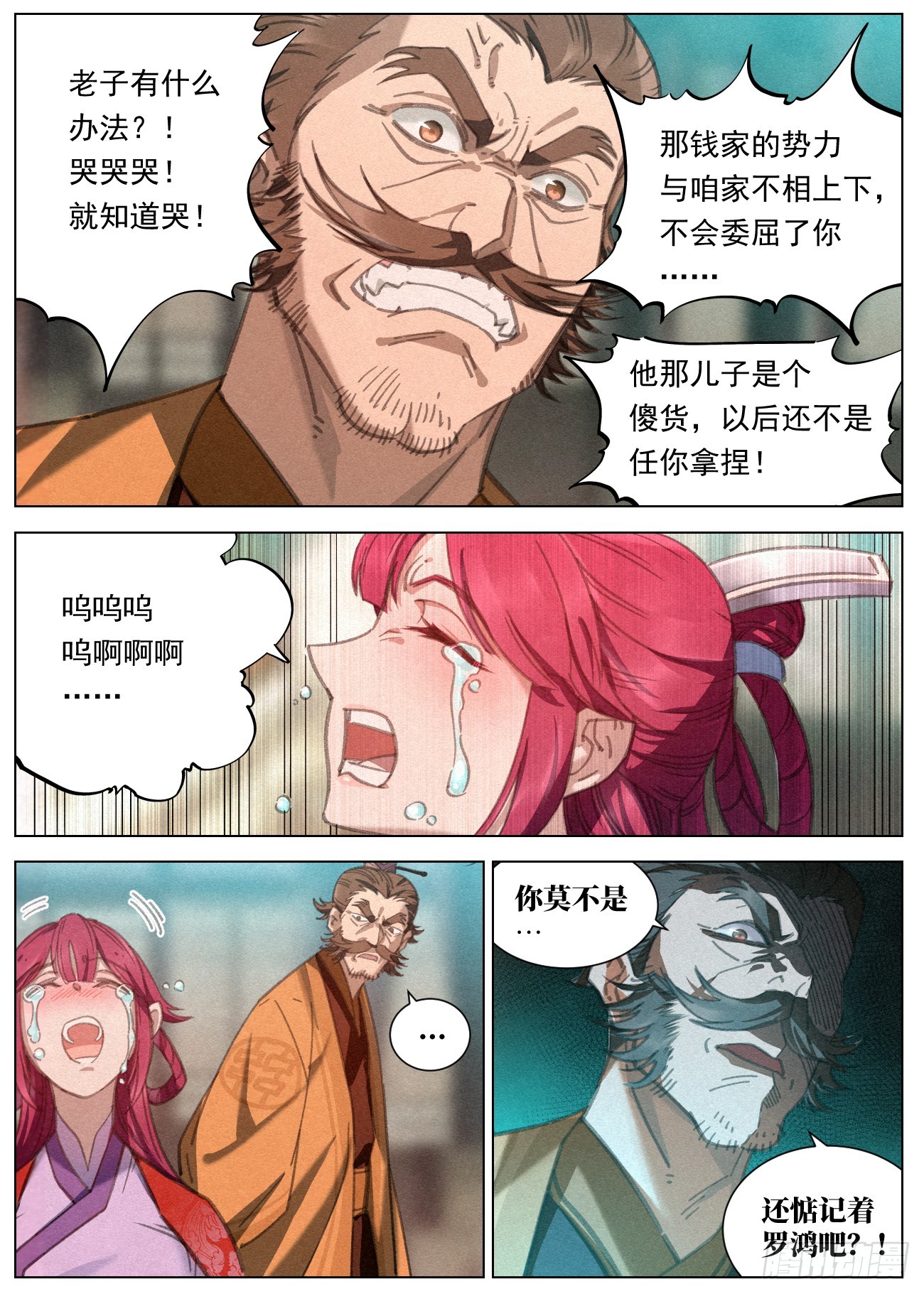 084 三国联军5