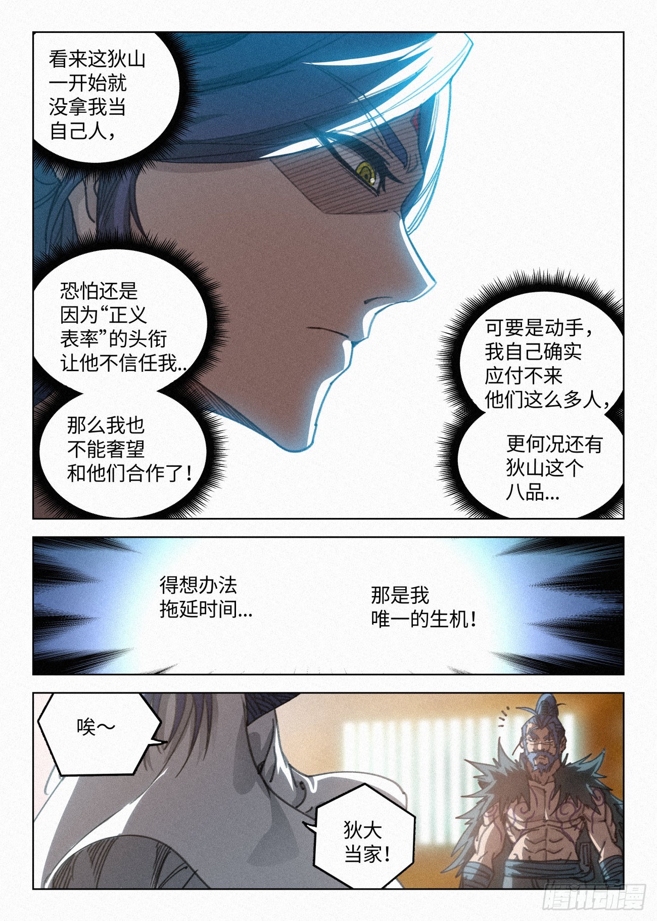 038 中招13
