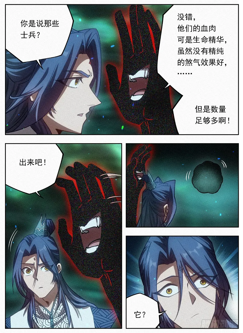 107 魔胎豆花3