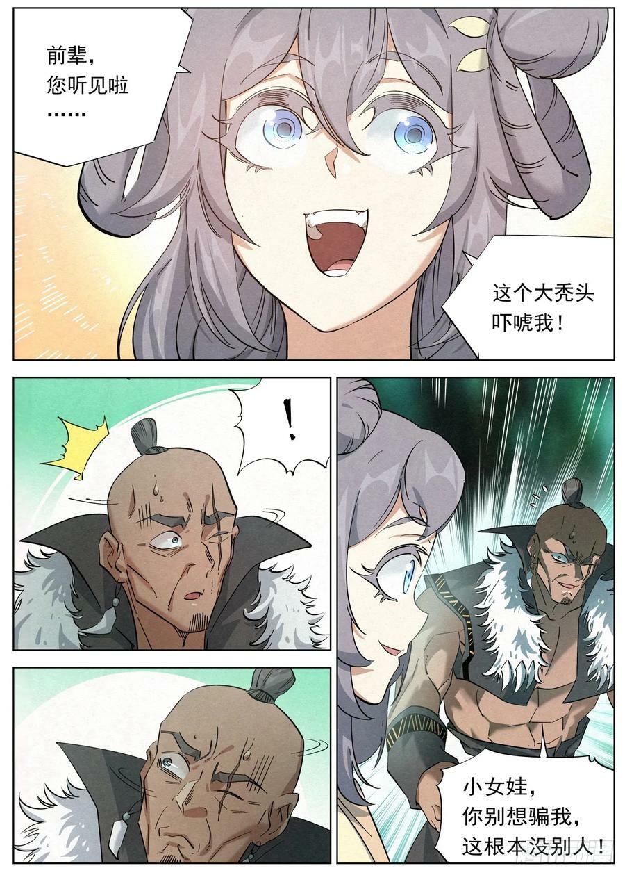 124 短兵相接7