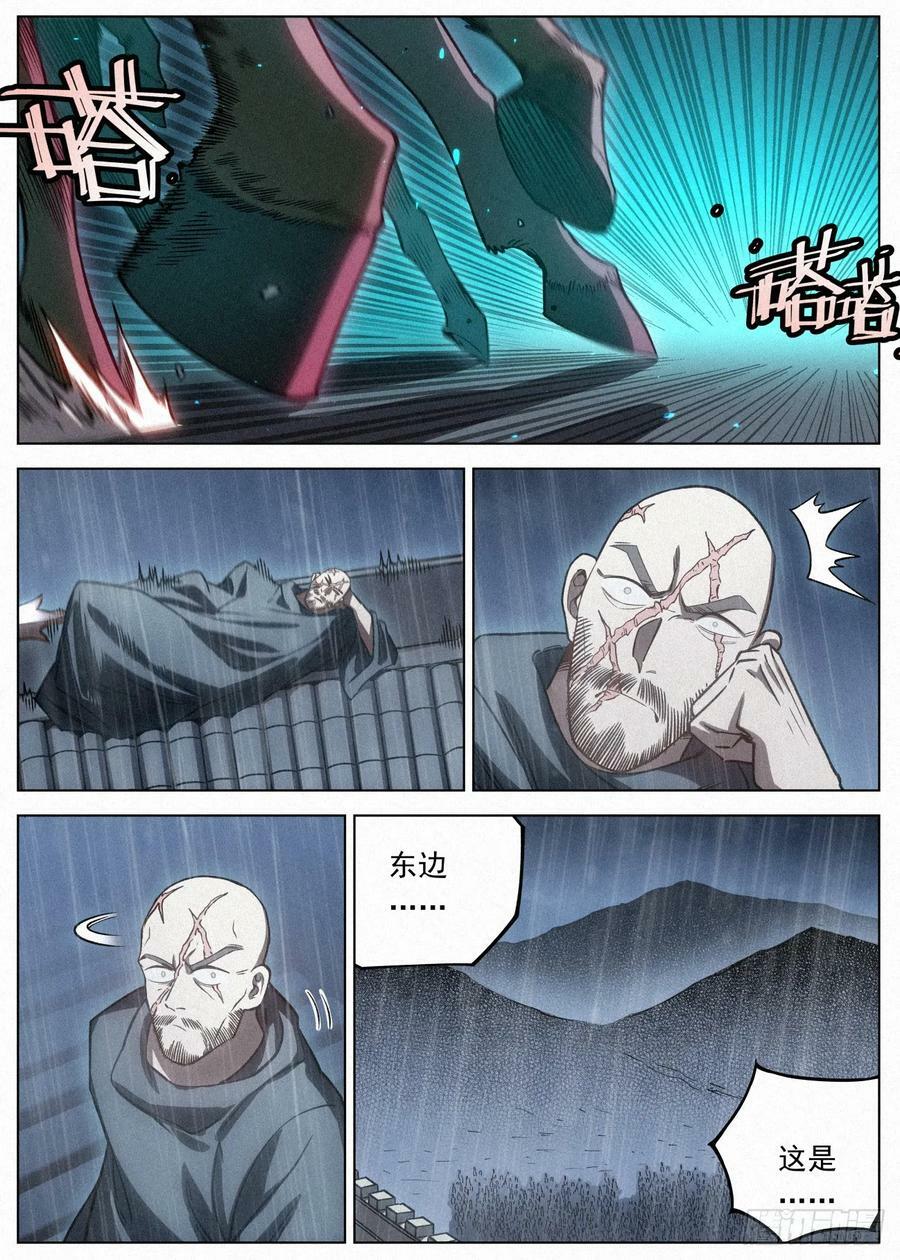 110 黑骑降临1