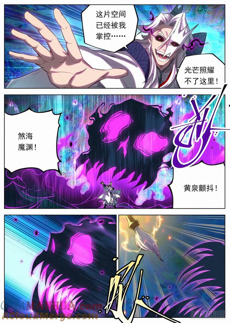 132 远古邪煞4