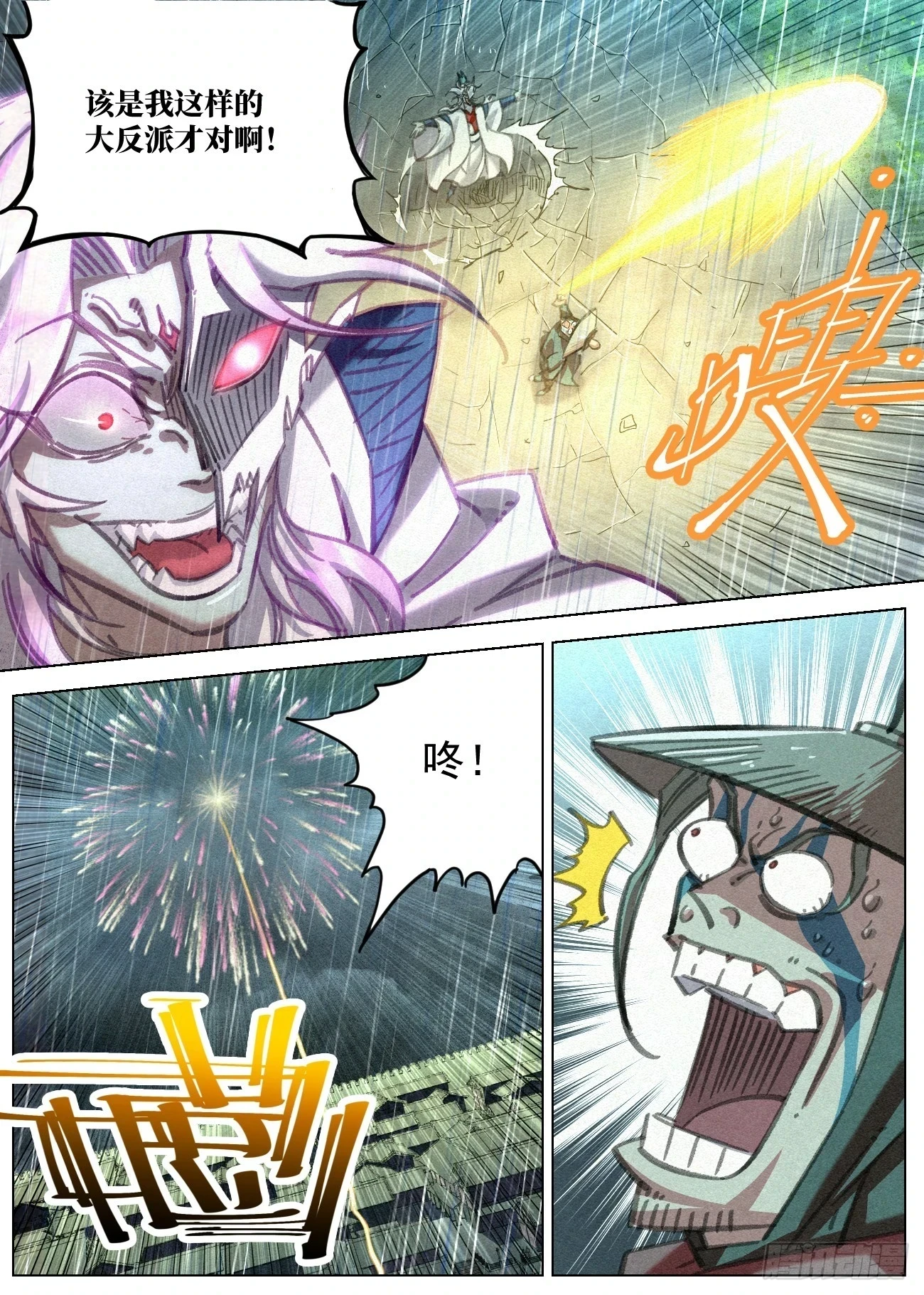 099 正邪一体11