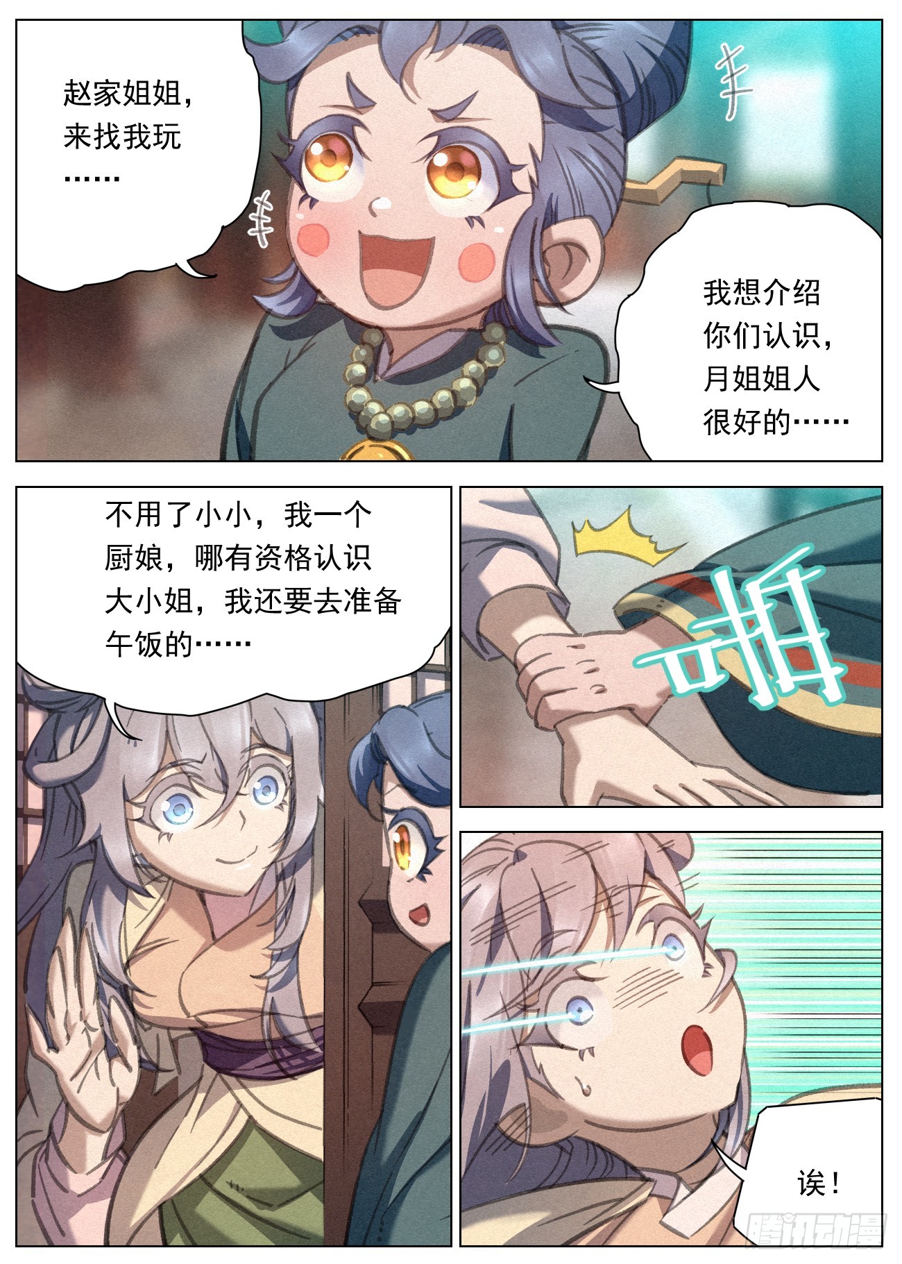 085 金屋藏娇4