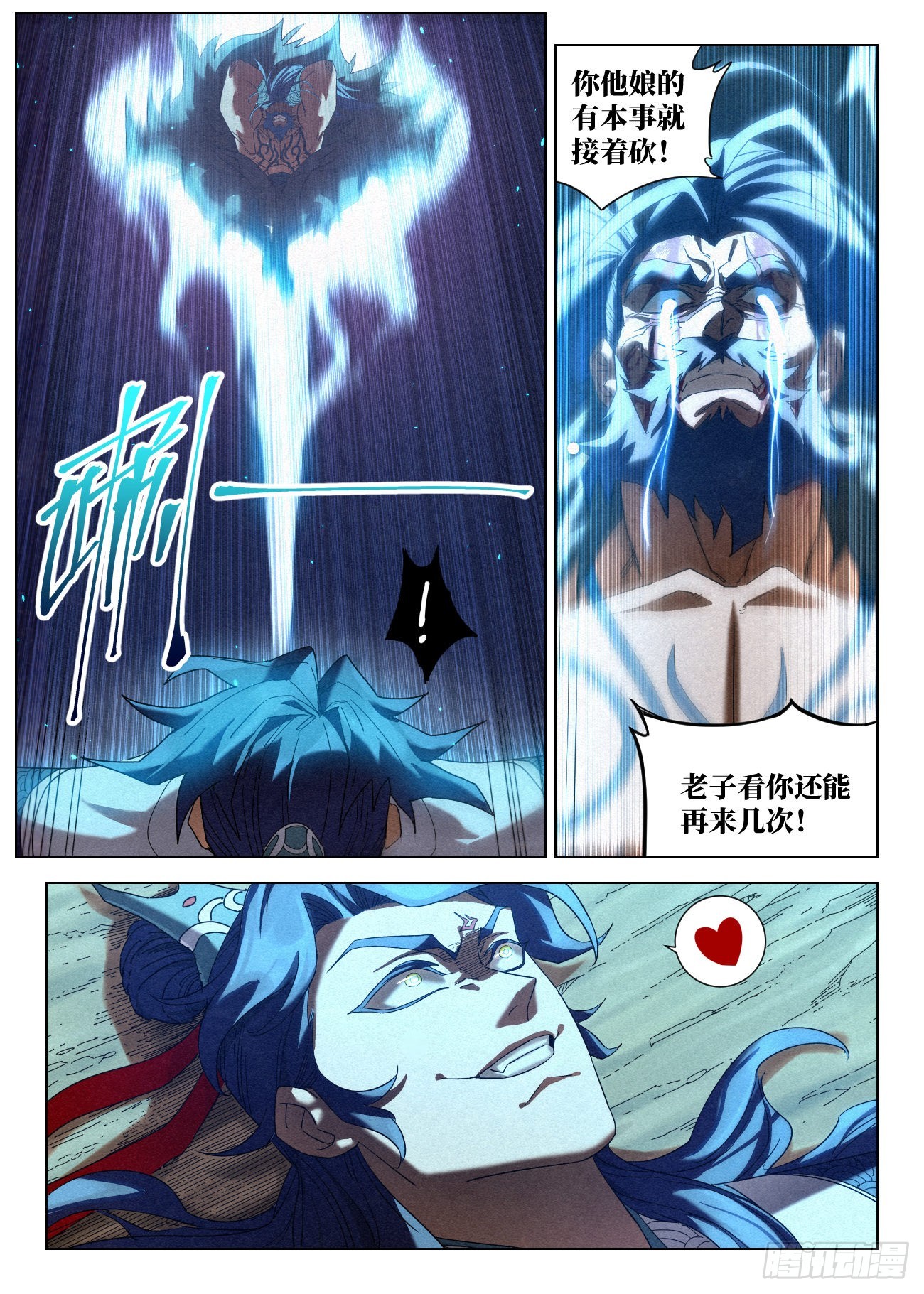 046 武修七品·暴血境14
