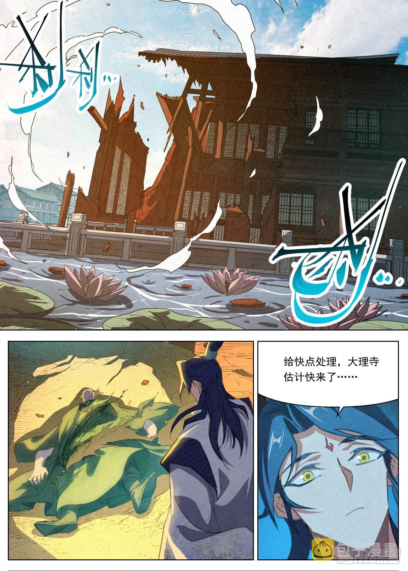 077 终成眷属4