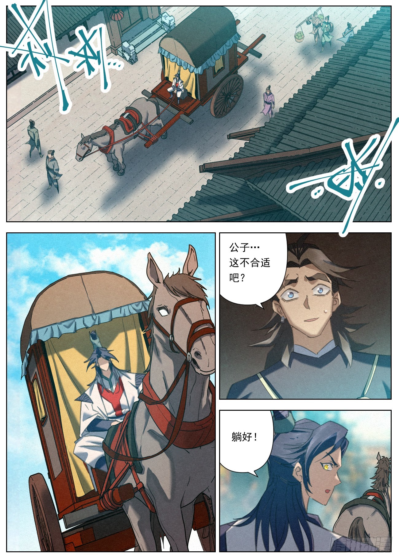 078 司天院·闻天行10