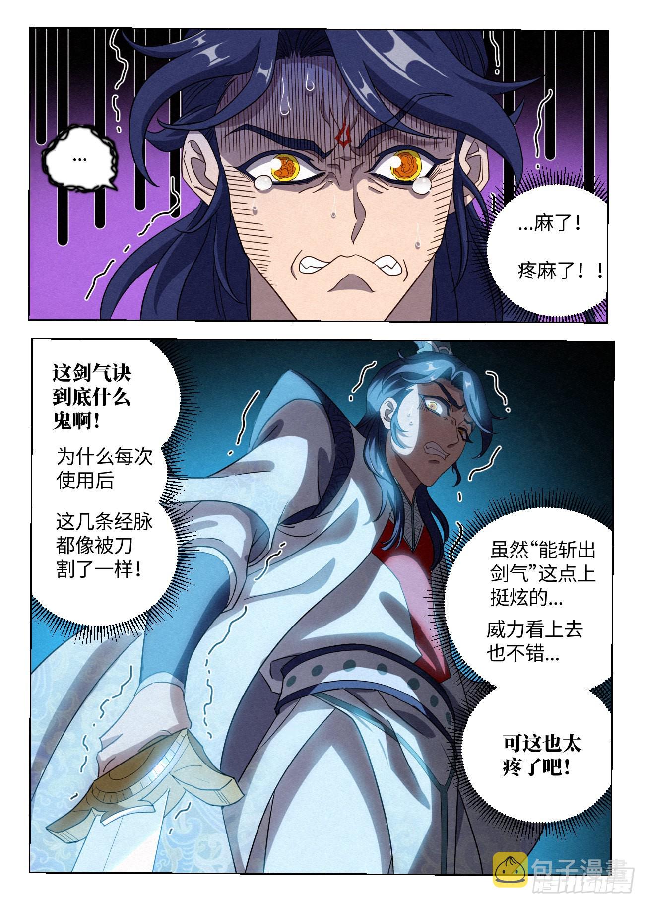 045 新功能：“黑吃黑”13
