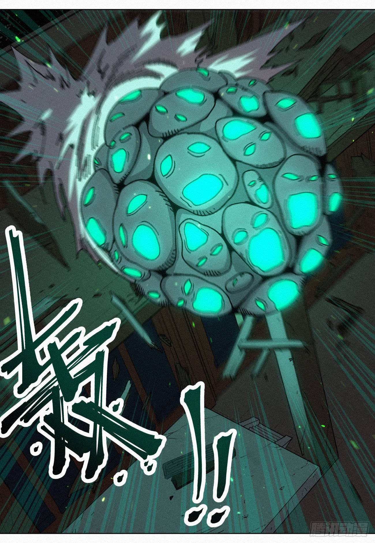 071 血皮魔胎18