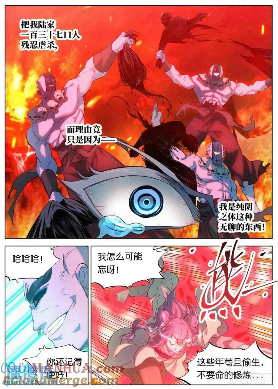 172 小豆花的爆发18